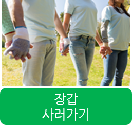 장갑